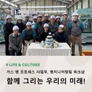우리가스엔지니어링 네이버블로그