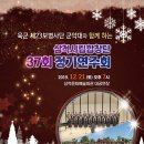 삼척시립합창단 정기연주회 이미지