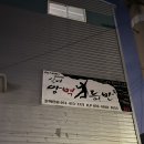 한독스포츠클럽(실내) | 부산 실내 스포츠 데이트ㅣ사상 클럽 스파이더 클라이밍 1일 체험 (내돈내산)