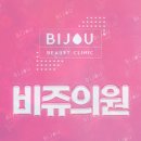 광명사거리피부과 인모드 얼굴 윤곽 관리 기준