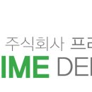 프라임덴탈 이미지