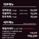 미나리 숙성삼겹살 이미지