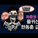 물귀신 작전, 폭소 유발, 좌중권우경율 시대정신연구소﻿ 이미지