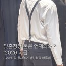 (주)맞춤투어 | 신랑예복투어 1탄 : 청담 아틀레 맞춤정장 상담 후기