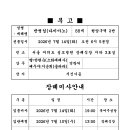 (부고) 반병섭 다미아노 (88세, 현암구역) 이미지