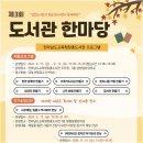 정남진도서관 이미지