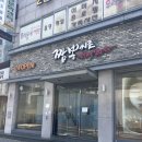 짬뽕지존터미널점 | [신부동] 짬뽕지존 터미널점 | 마파두부·멘보샤 신메뉴 후기
