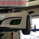 차병원카센터 이미지