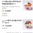 [경기/안양] 아직도 요아정을 모른다고?? 어른들의 파산핑 : 요거트아이스크림의 정석(요아정)