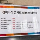 부산광역시문화회관중극장 | 잠비나이 콘서트 with 미역수염 부산문화회관 중극장 공연 관람 후기