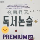 글샘독서논술