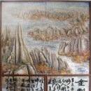 십장생도 이미지