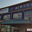 일번지당구장 이미지