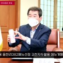 김충섭시장 김천자두카페음료런칭 김천시청 한국신문방송인협회 국민의소리TV 국민비즈TV 박예진기자 경북포털 이미지