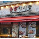 맛있는족발 이미지