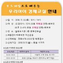 안성시 일죽도서관 이미지