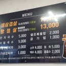 분평생삼겹살 이미지