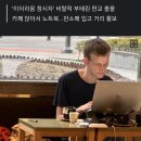 이더리움 창시자 판교 출몰 이미지