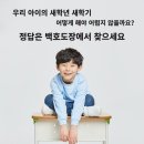 합기도백호도장