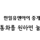 유앤아이공인중개사사무소 이미지