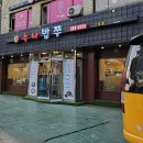 누나밥쭈 네이버블로그