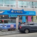 선미횟집 이미지