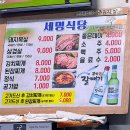 세명식당 - 동래구 | 명장동 서원시장 늦게까지 하는 고기집 노포감성 |세명식당| 내돈내산 후기