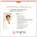 마이홈치과의원 이미지