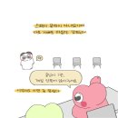 코봉스 면접 후기
