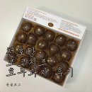 [ 천호당 ] 초코치즈 호두과자 구매 후기