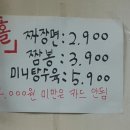 북경해물짜장 이미지