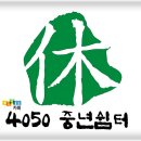 행복을주는쉼터