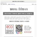 엘레쟈코리아 이미지