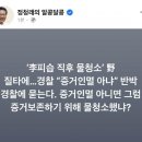 "외압 들어올 거라 말씀드렸잖나"..흐느낀 경찰 이미지