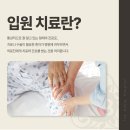 더노블천안한방병원 이미지