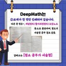 매쓰클래스수학학원