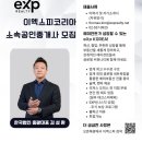 코리아부동산중개사무소 이미지