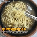 춘양능이백숙