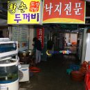 두꺼비식육점