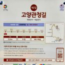 경기옛길 의주길 제2길 고양관청길 이미지