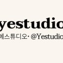 예스튜디오 - 서초구 신반포로43길 43 | 예스튜디오