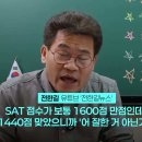 전한길 "이준석 하버드? SAT 점수 턱없이 부족, 서울과고 성적도 하위권" 주장 이미지
