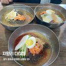 다미정 | 경기 광주 냉면 맛집 지월리 다미정 방문 후기
