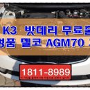 한양밧데리 이미지