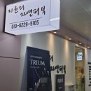 자연유기농(최백규) | 하안동 피부관리 지윤의자연피부｜광명 미백관리, 트라이엄 토닝 솔직 후기