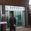 뜨란체 이미지