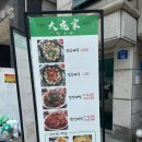 기약국 | 상봉역맛집 [대호가]방문후기_ft.뼈국,뼈찜 내돈내산 솔직후기