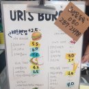 고흥 녹동 수제버거 유리스 버거 URI&#39;S BURGER, 녹동항 녹동시장 수제버거 맛집 방문 후기