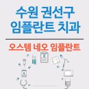 서울샤플란트치과의원 이미지
