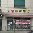 땡꼬마김밥 이미지